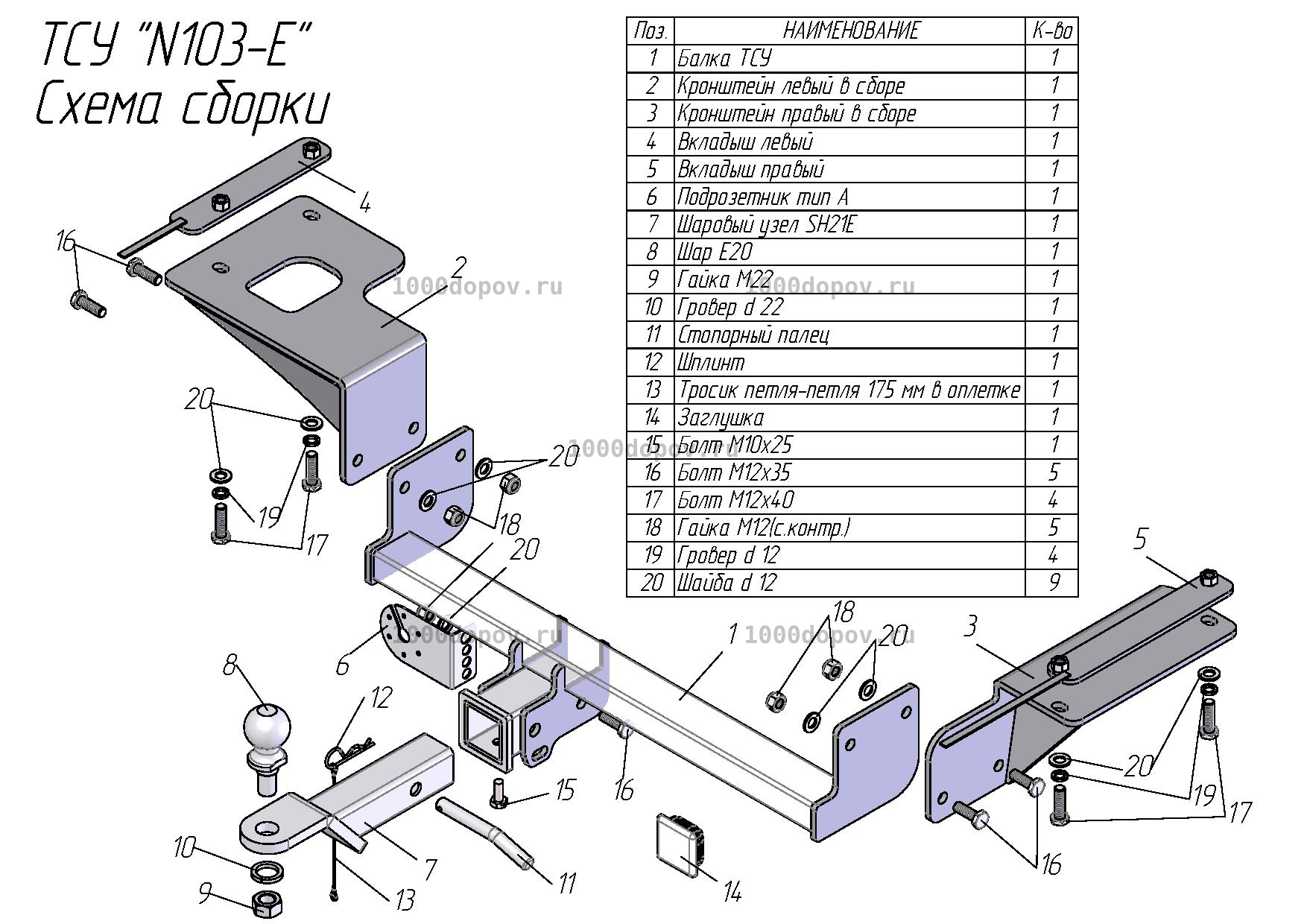 Фаркоп Leader Plus N103-E Nissan X-Trail 2 (T31) 2007-2014 — рисунок 4