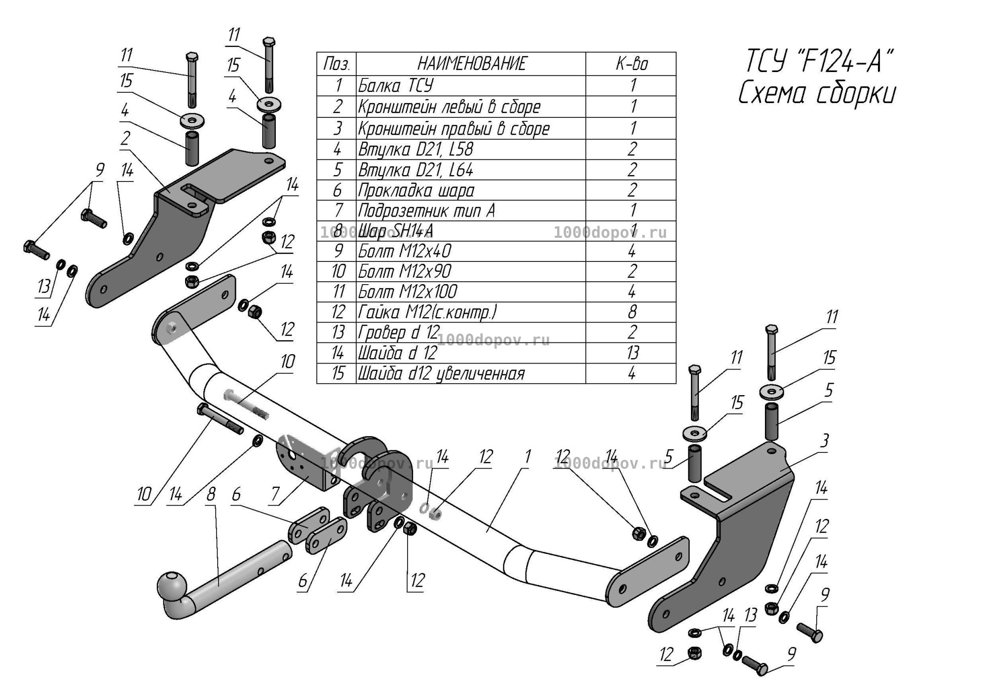Фаркоп Leader Plus F124-A Ford Ecosport 2012-2019 — рисунок 4