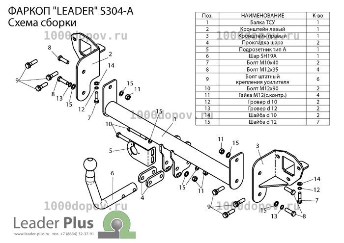 Фаркоп Leader Plus S304-A Subaru Impreza G3 2007-н.в. — рисунок 8