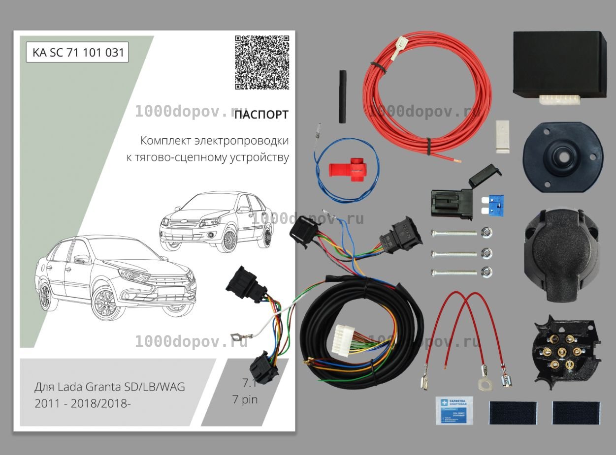 Электрика для фаркопа LADA Granta 2011-2018 2021- KA SC 71 101 031 — рисунок 1