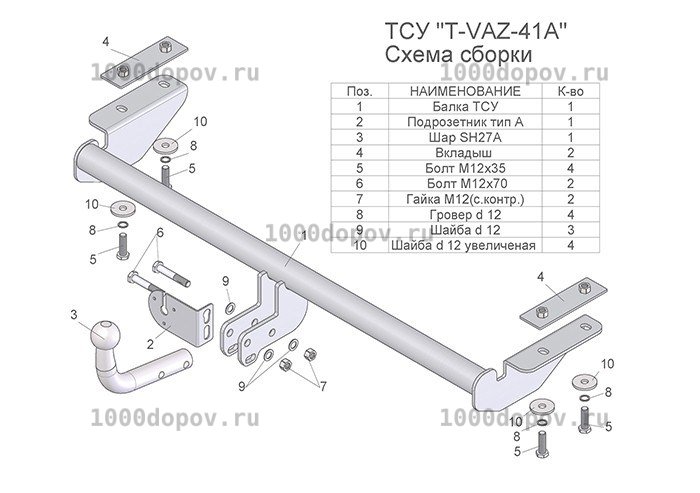 Фаркоп Leader Plus T-VAZ-41A LADA Vesta 2015-н.в. — рисунок 2