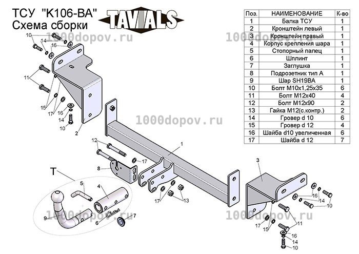 Фаркоп TAVIALS K106-BA для Kia Ceed (ED) (универсал) 2007-2012 — рисунок 1