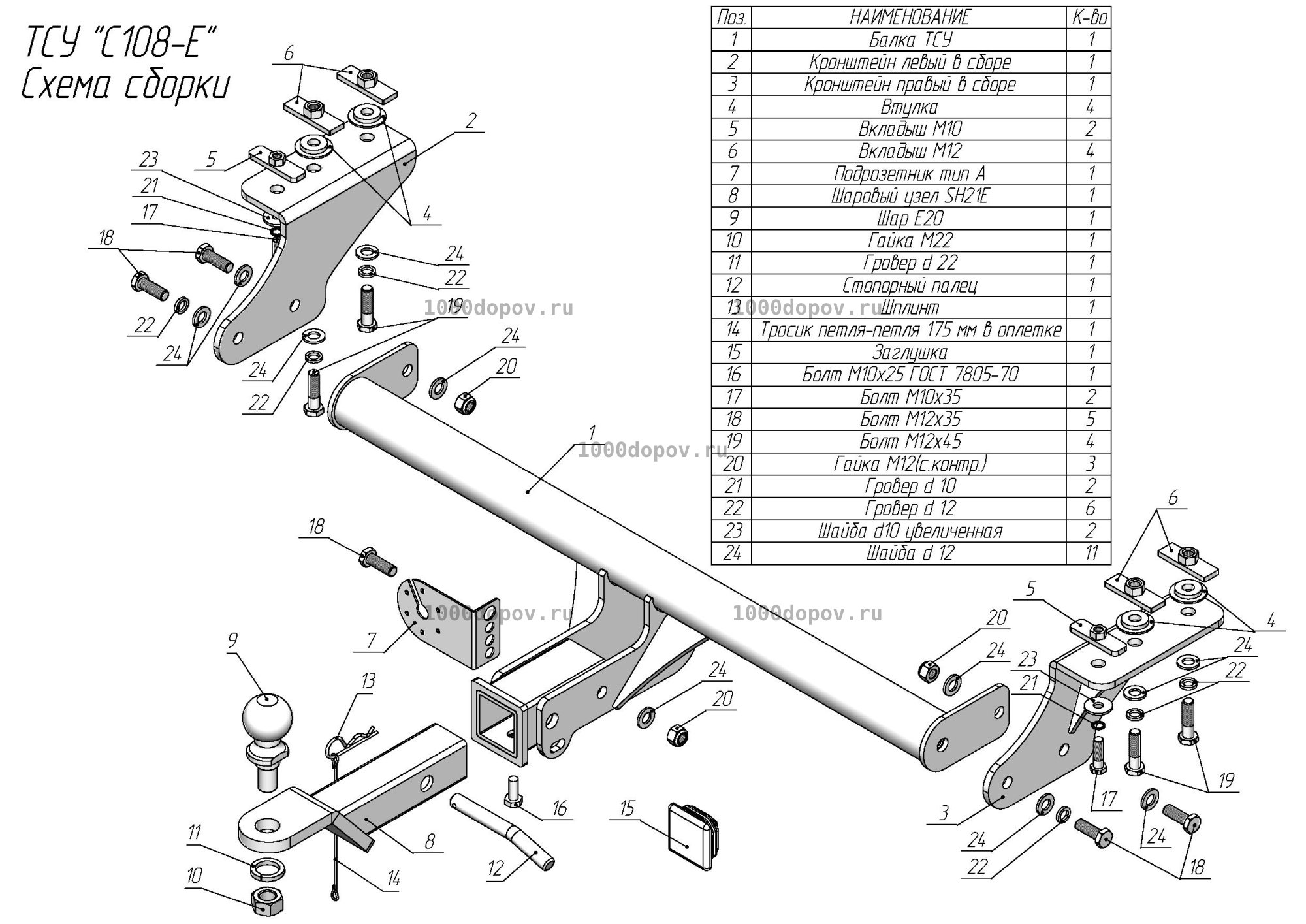 Фаркоп Leader Plus C108-E CheryExeed TXL 2020 -н.в. (кроме 2.0 л) — рисунок 4