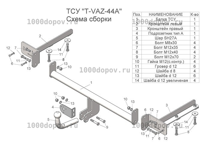 Фаркоп Leader Plus T-VAZ-44A LADA Vesta SW, SW Cross 2017- н.в. — рисунок 14