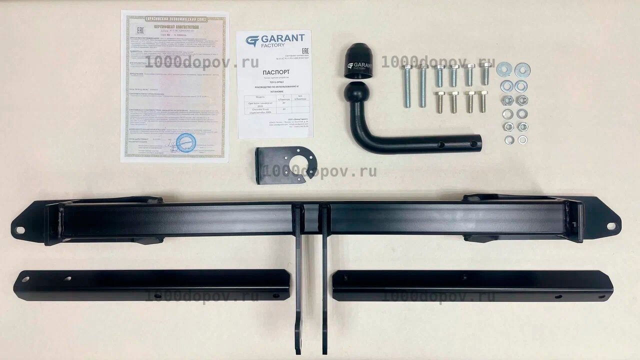 Фаркоп Garant G-OP063 Chevrolet Cruze седан, hb 2009-н.в. — рисунок 3