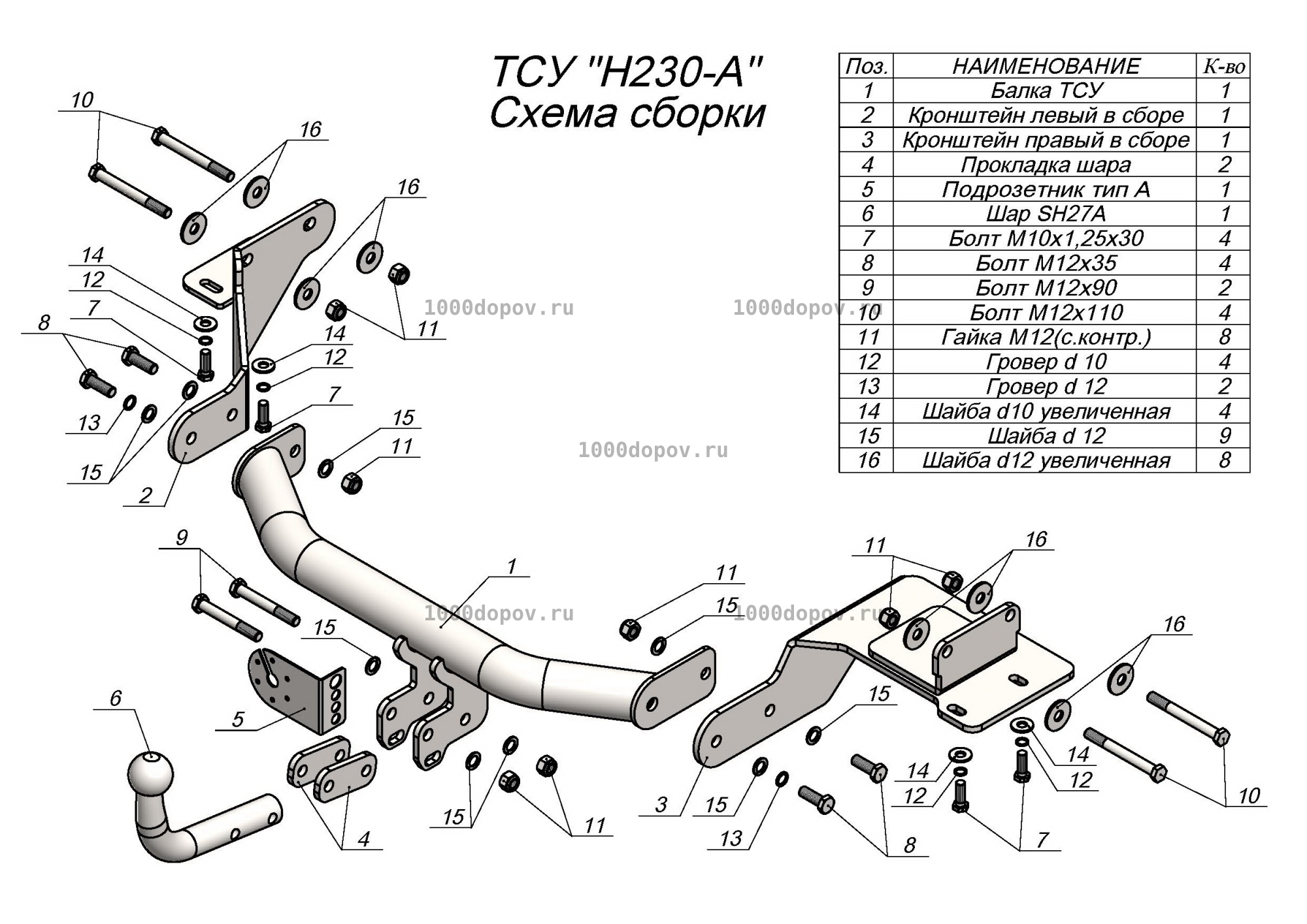 Фаркоп Leader Plus H230-A Hyundai Santa Fe 2018 - 2020 — рисунок 3