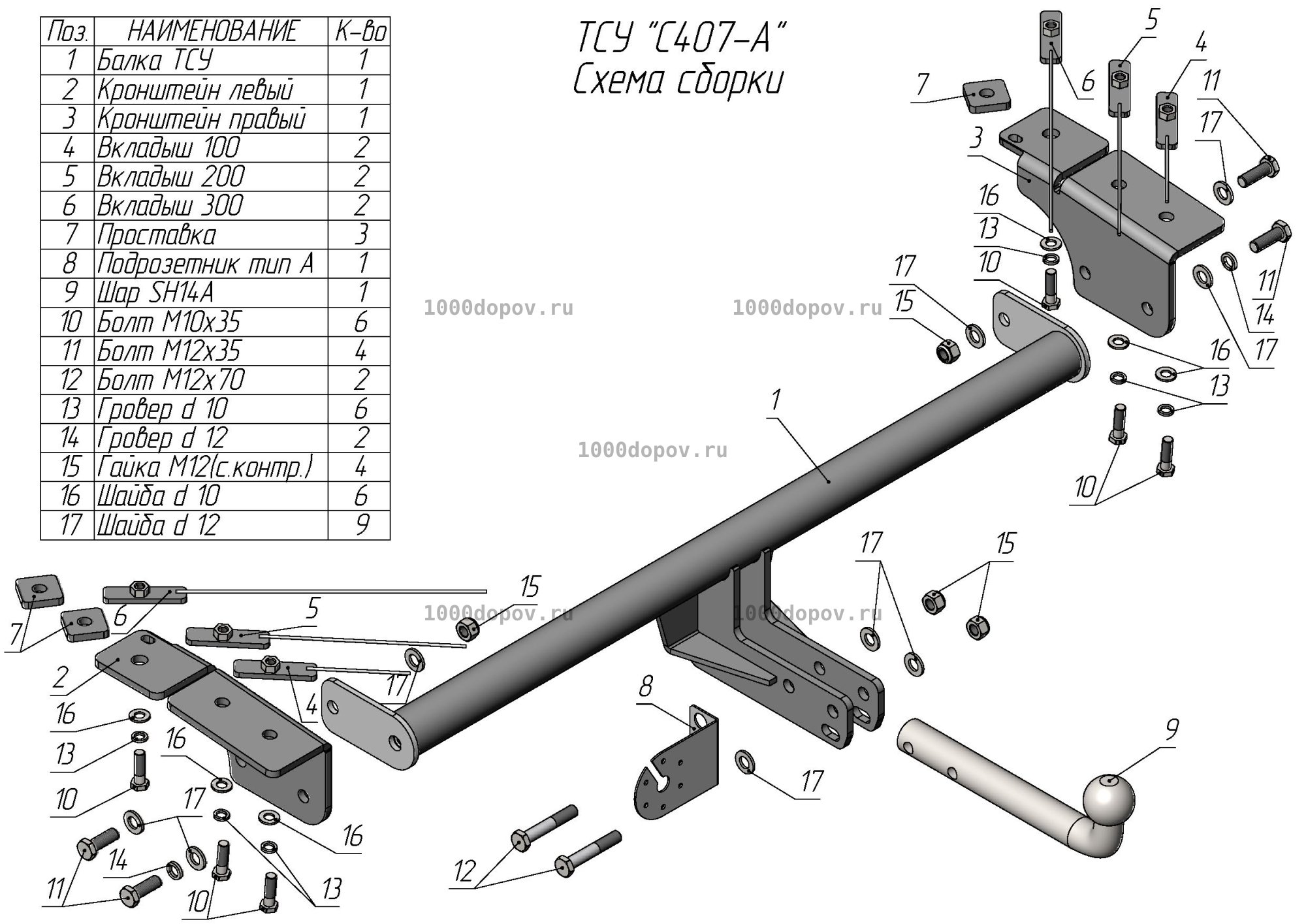Фаркоп Leader Plus C407-A для Changan UNI-Z 2024-н.в. — рисунок 5