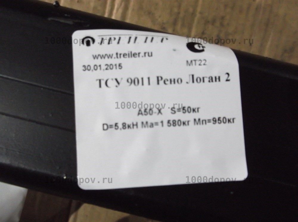 Фаркоп Трейлер 9011 Renault Logan 2 2014-н.в. — рисунок 5