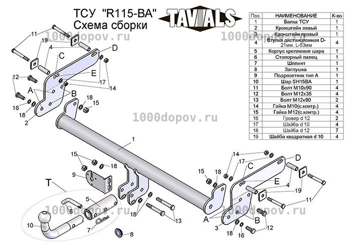 Фаркоп TAVIALS R115-BA Nissan Terrano 2014-н.в. — рисунок 3