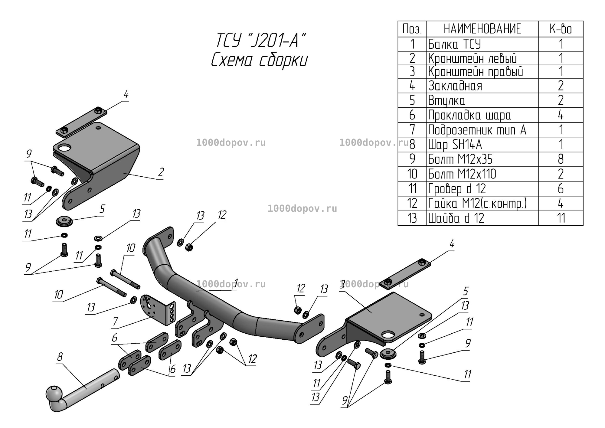 Фаркоп Leader Plus J201-A JETOUR X90 PLUS 2021-н.в. — рисунок 5