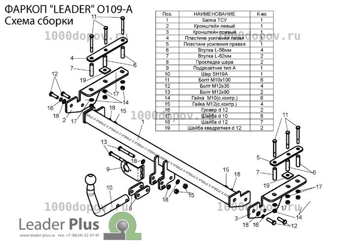 Фаркоп Leader Plus O109-A Opel Astra H (A04) hb 2004-2010 (3/5 дв.) — рисунок 9