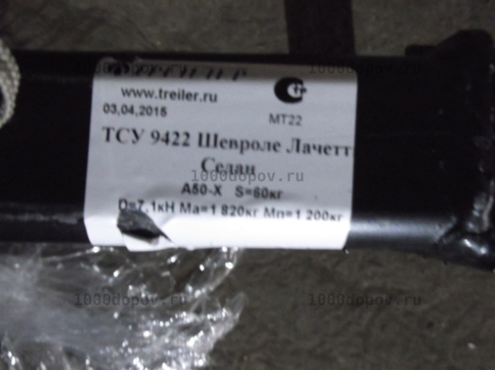Фаркоп Трейлер 9422 Daewoo Nubira 2004-н.в. — рисунок 18