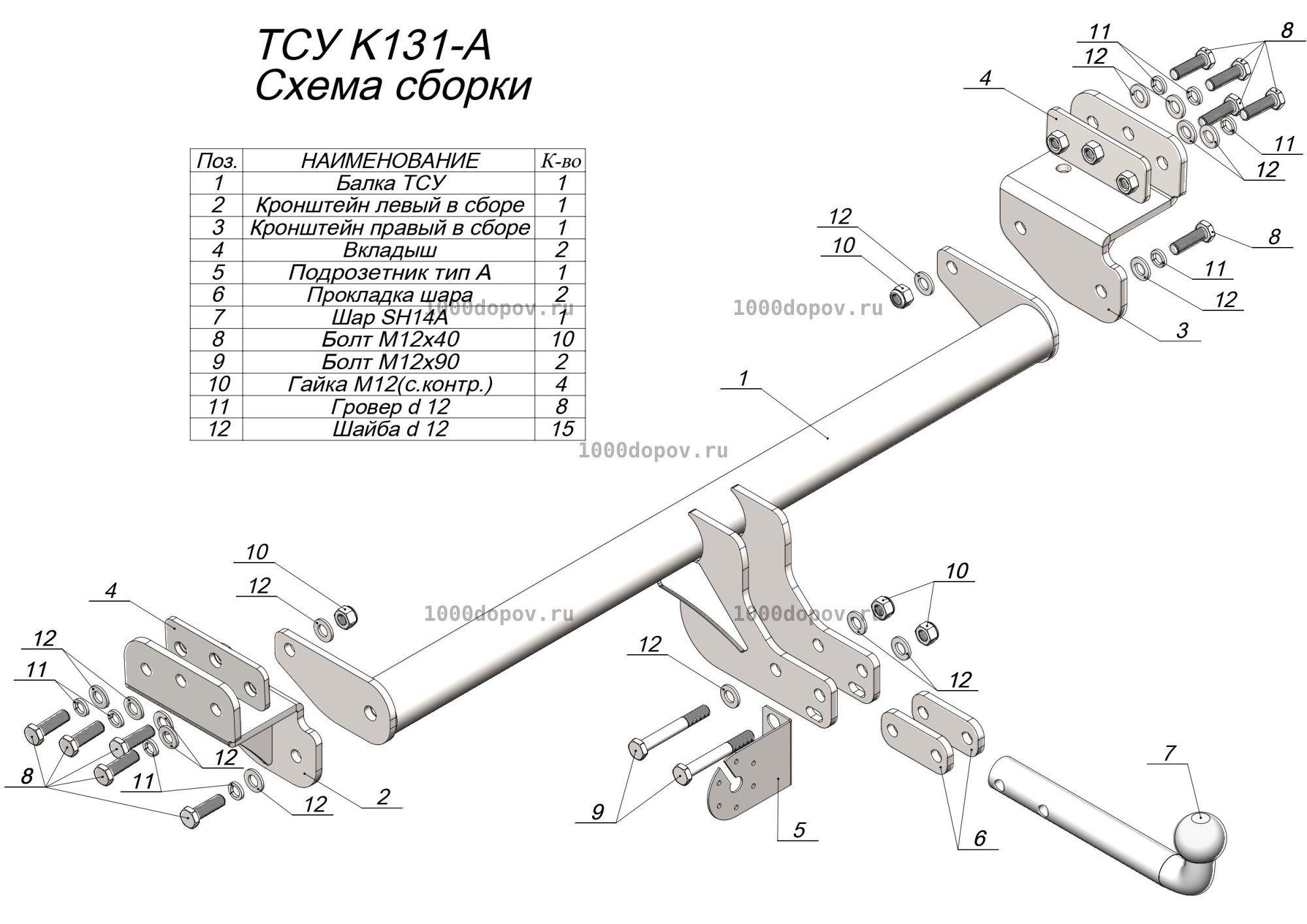 Фаркоп Leader Plus K131-A KIA Seltos 2019-2022 — рисунок 10
