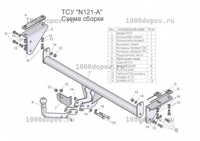 Фаркоп Leader Plus N121-A Nissan Qashqai, Qashqai +2 (J10/J11) 2007-2014 / 2014-н.в. — рисунок 7