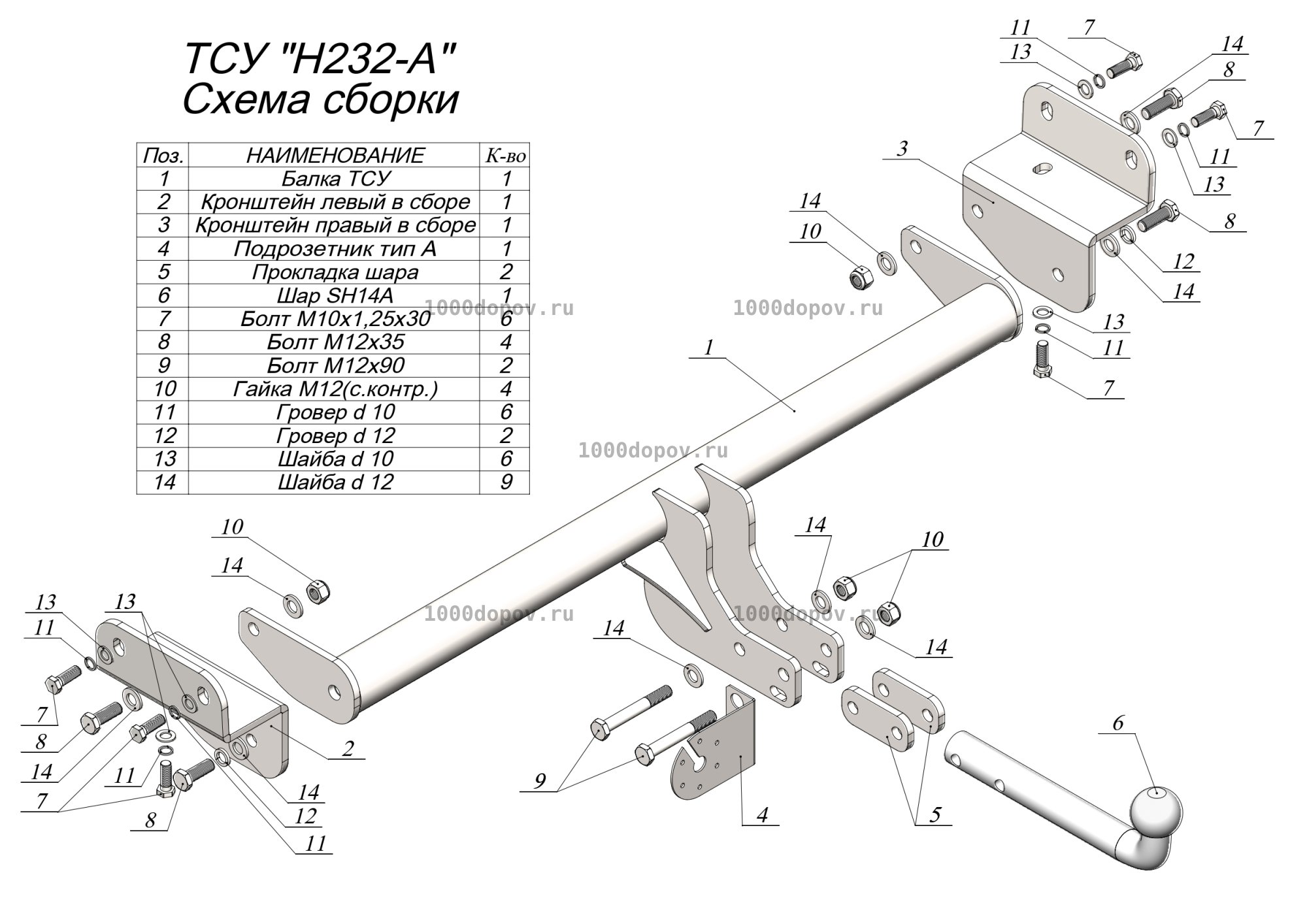 Фаркоп Leader Plus H232-A Hyundai Tucson IV 2020-н.в. — рисунок 4