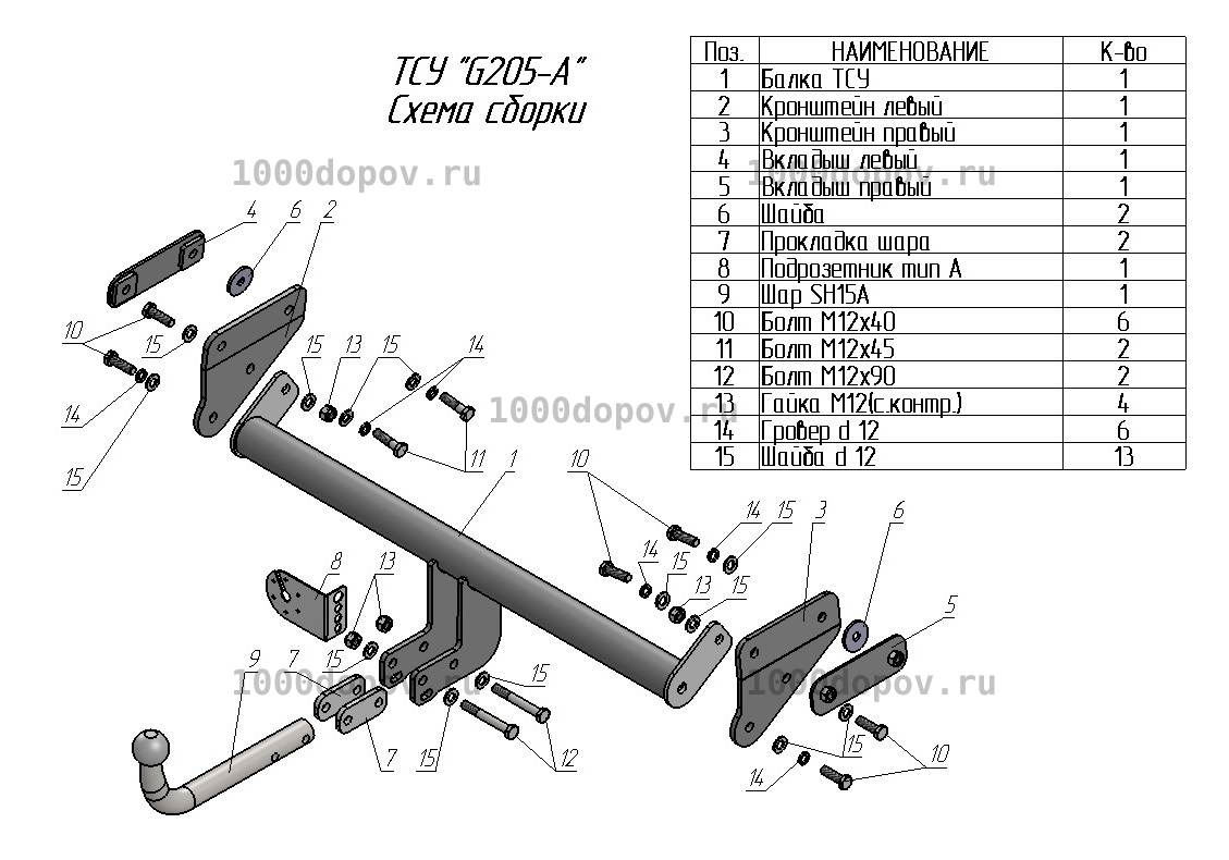 Фаркоп Leader Plus G205-A Geely Monjaro 2022-н.в. — рисунок 4