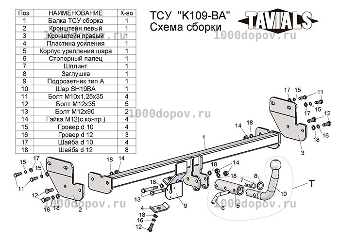 Фаркоп TAVIALS K109-BA KIA Cerato (TD) 2009-2012 — рисунок 1