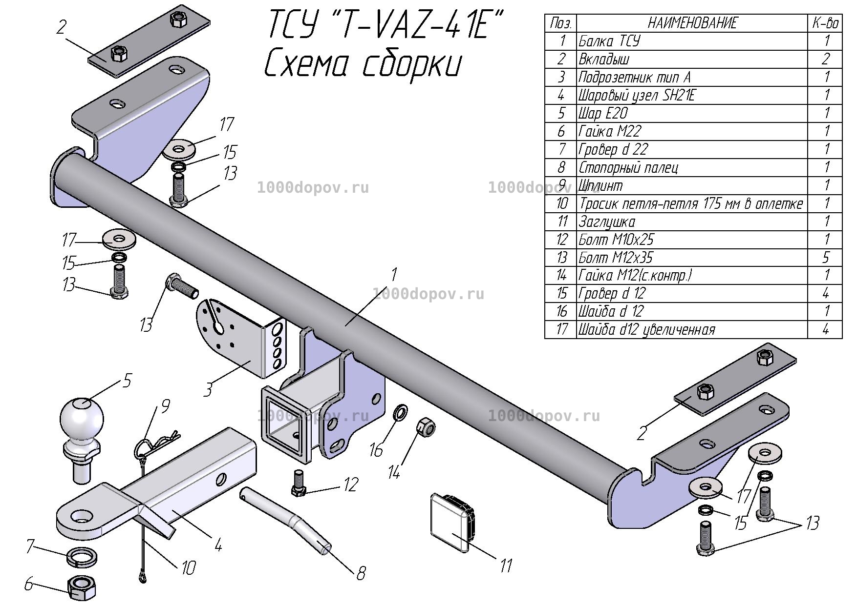 Фаркоп Leader Plus T-VAZ-41E LADA Vesta 2015-2022 — рисунок 5