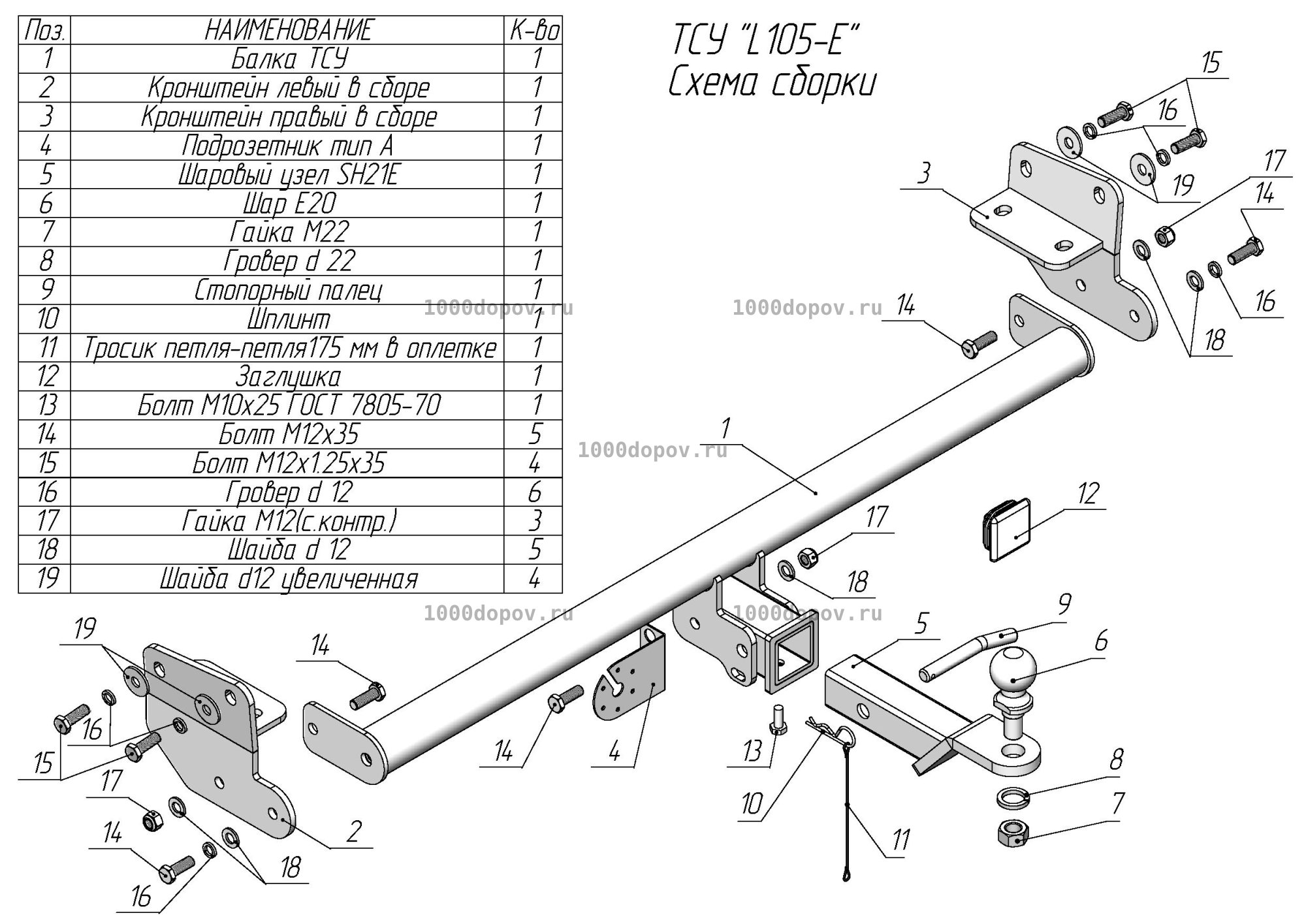 Фаркоп Leader Plus L105-E Lexus RX 2015-2022 — рисунок 5