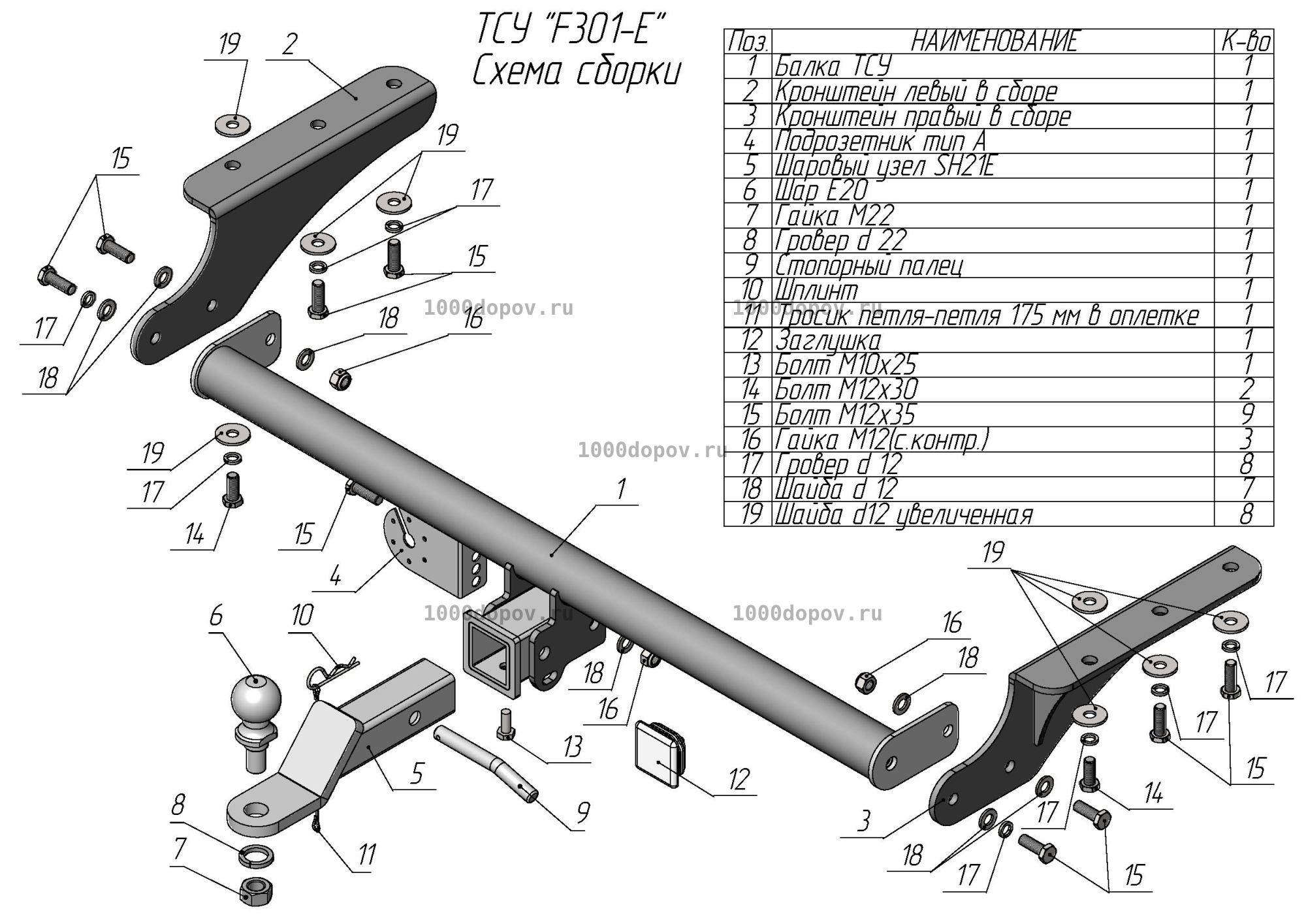 Фаркоп Leader Plus F301-E FOTON TUNLAND G7 2023-н.в. — рисунок 11