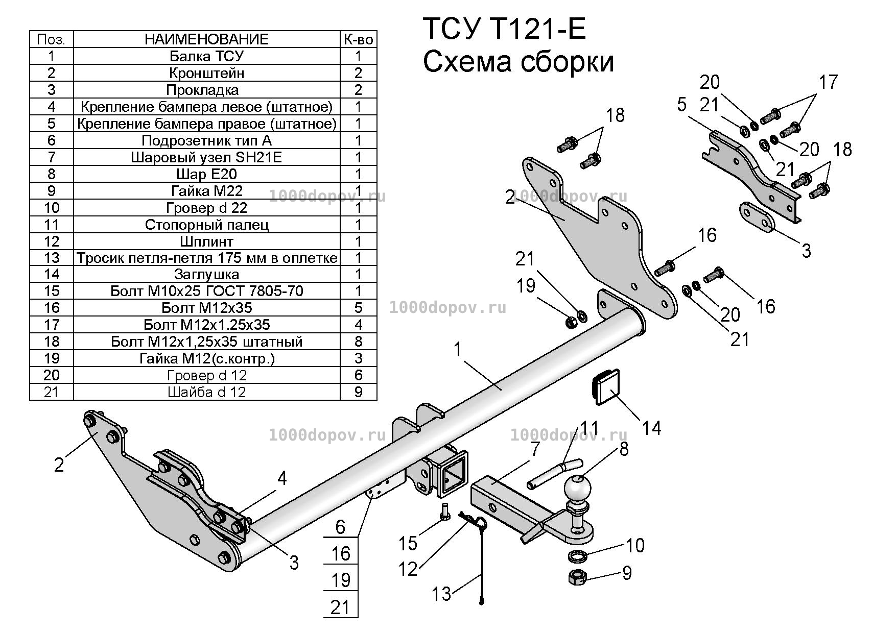Фаркоп Leader Plus T121-E Toyota Hilux (4WD) 2015-н.в. — рисунок 1