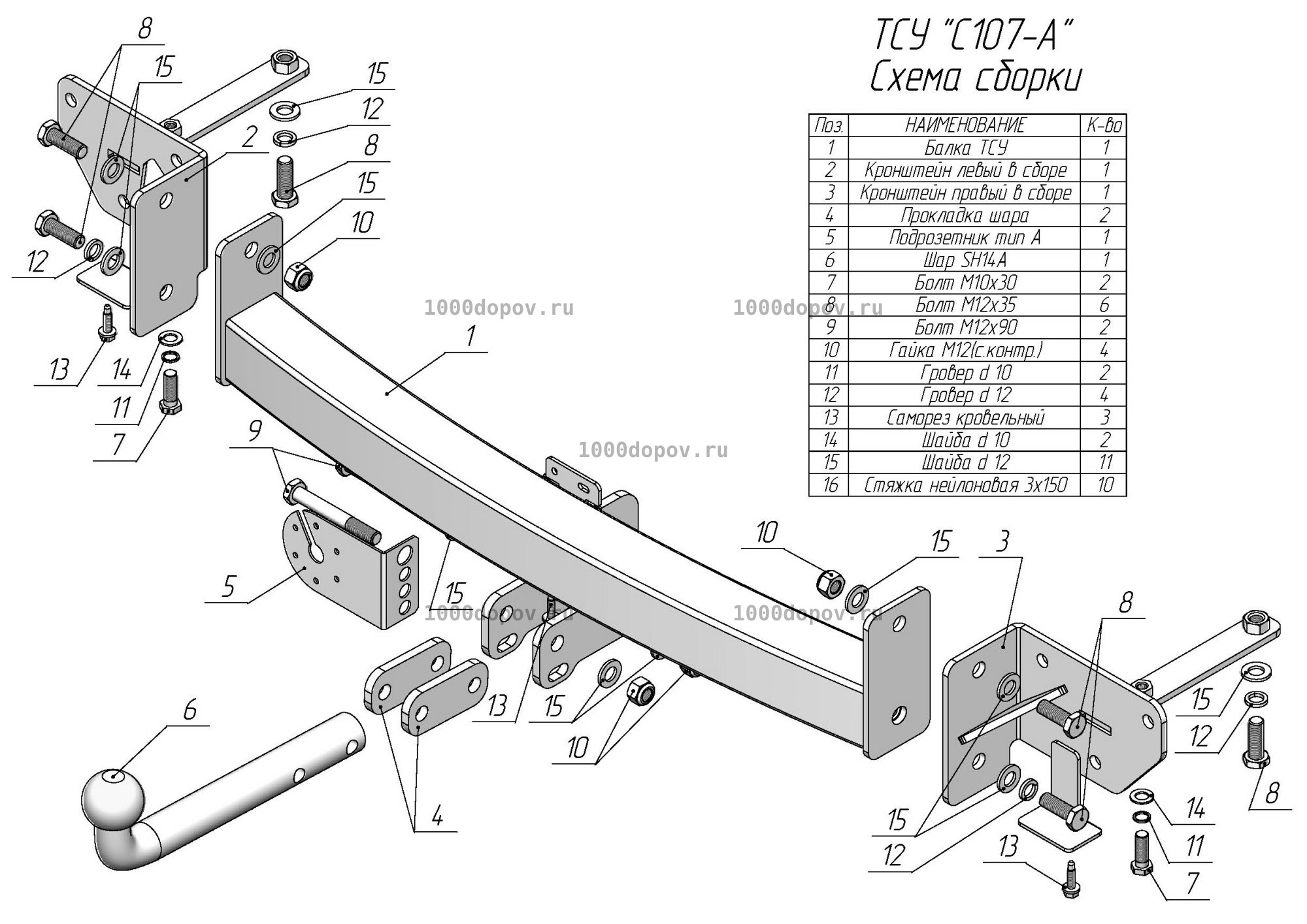 Фаркоп Leader Plus C107-A для Xcite X-Cross 8 2024-н.в. — рисунок 6