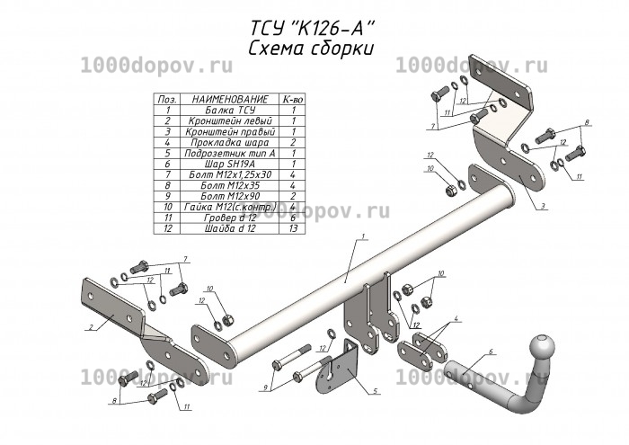 Фаркоп Leader Plus K126-A Kia Optima 2016-н.в. — рисунок 3