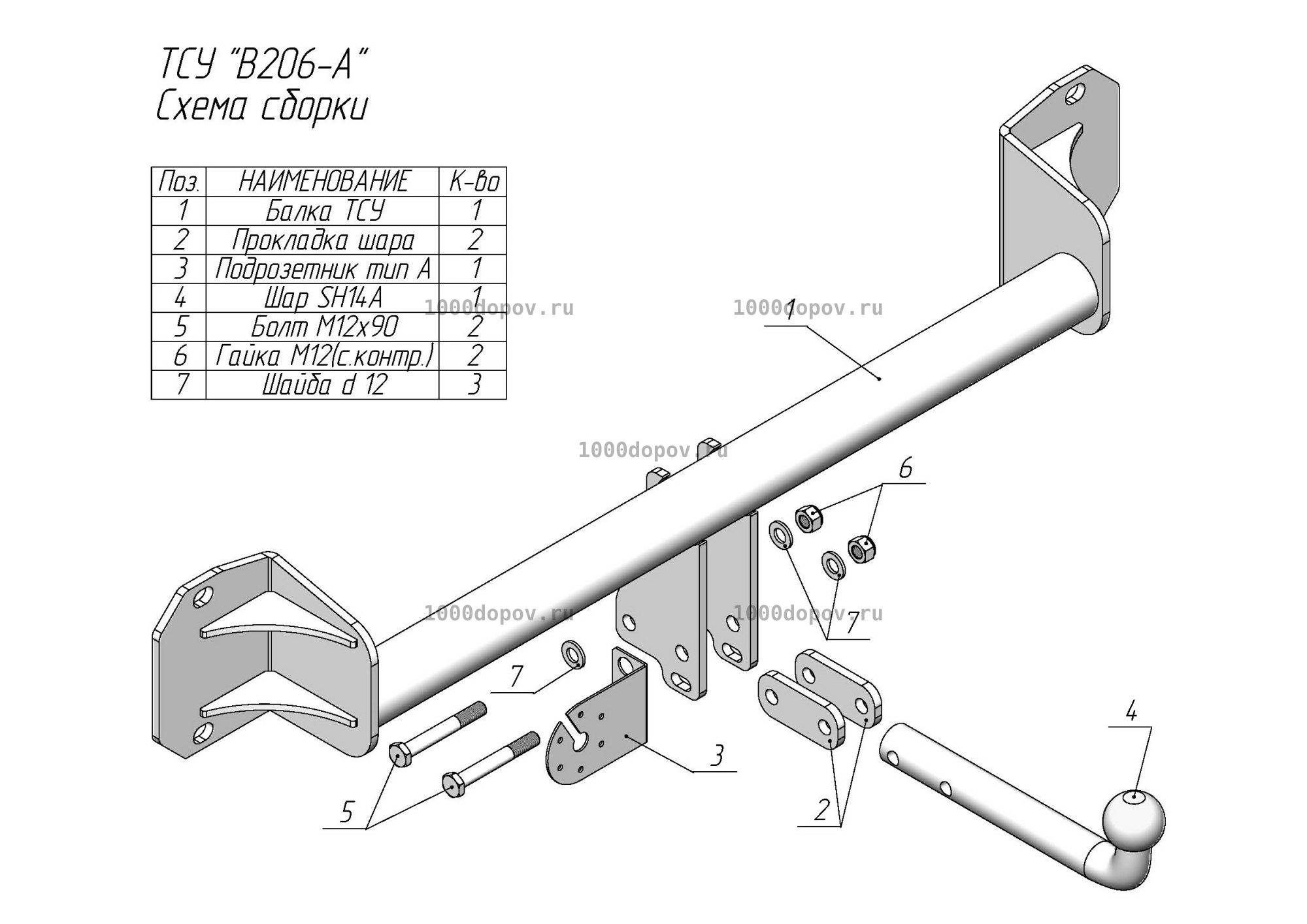 Фаркоп Leader Plus B206-A BMW X1 (F48) 2015-2022 — рисунок 4