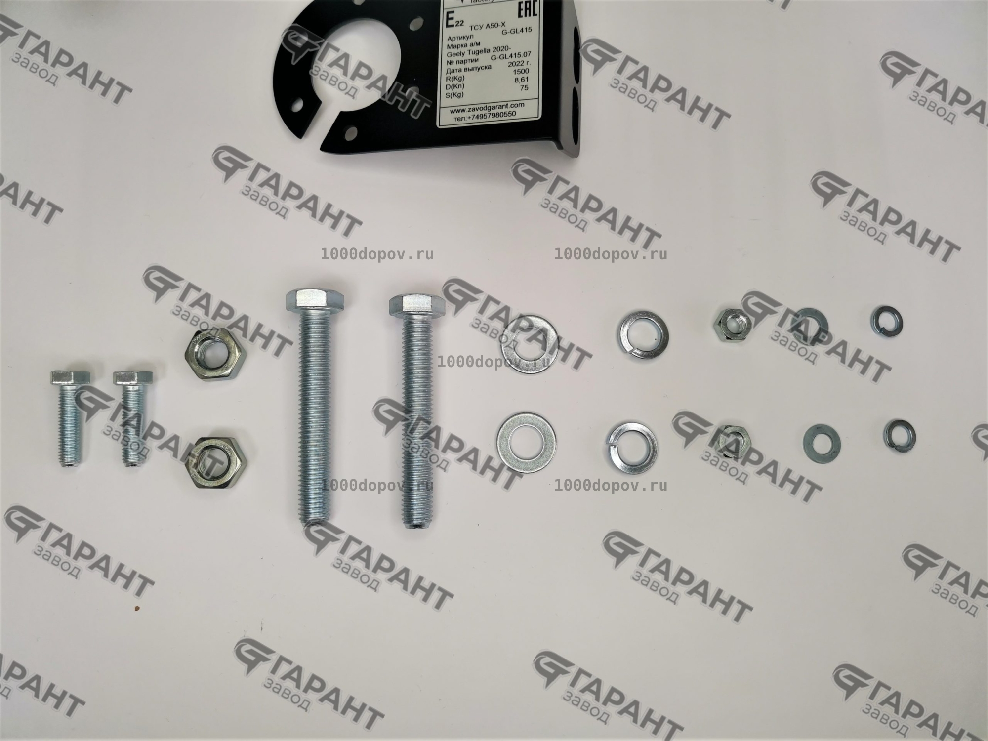 Фаркоп Garant G-GL415 для Geely Tugella 2020 - н.в. — рисунок 4