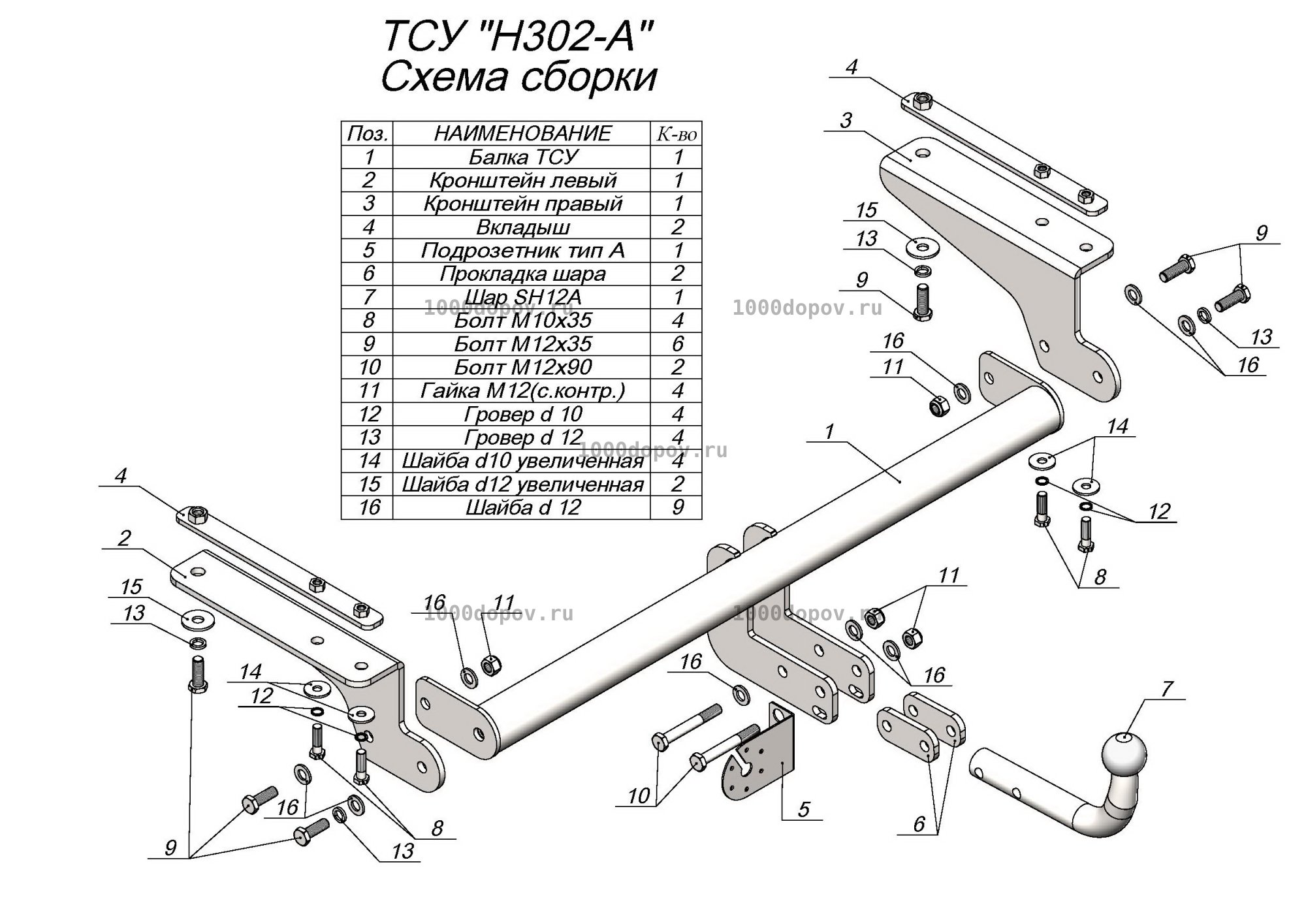 Фаркоп Leader Plus H302-A  для HAVAL F7 с 2019-2024 — рисунок 7