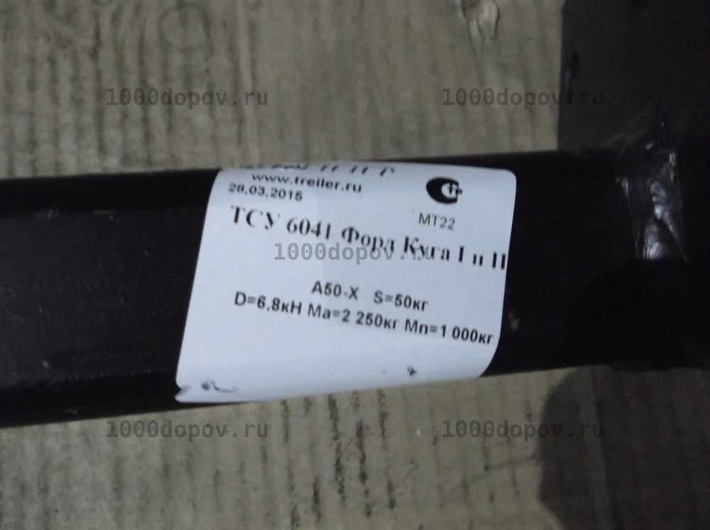 Фаркоп Трейлер 6041 Ford Kuga 2 2013-н.в. — рисунок 7