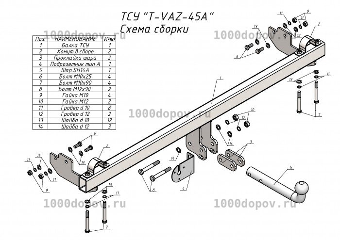 Фаркоп Leader Plus T-VAZ-45A ВАЗ 2121 Нива Urban с ГБО с 2014- — рисунок 2
