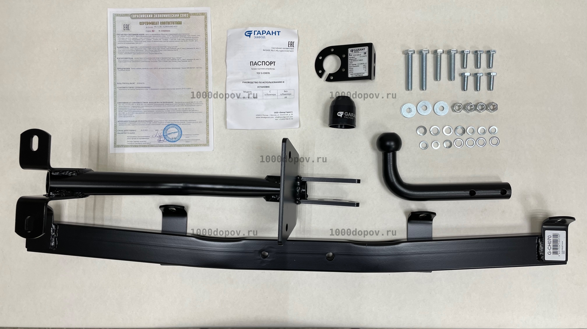 Фаркоп Garant G-CH070 Chevrolet Niva  2002-2020 — рисунок 2