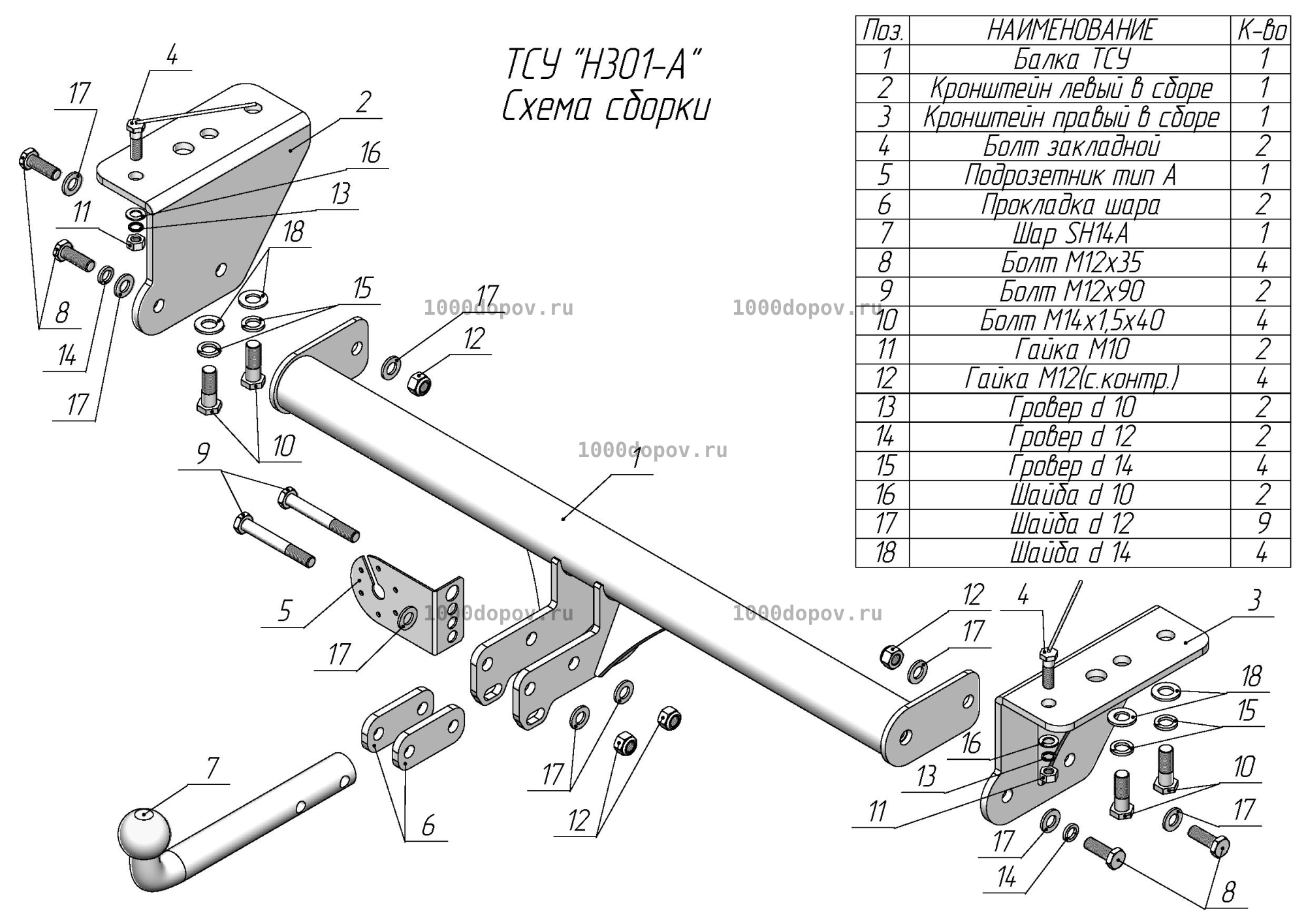 Фаркоп Leader Plus H301-A HAVAL Jolion 2021-н.в. — рисунок 7