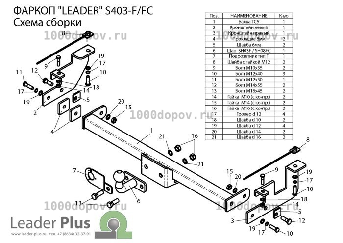Фаркоп Leader Plus S403-FC Suzuki Jimny 1998-2018 — рисунок 7