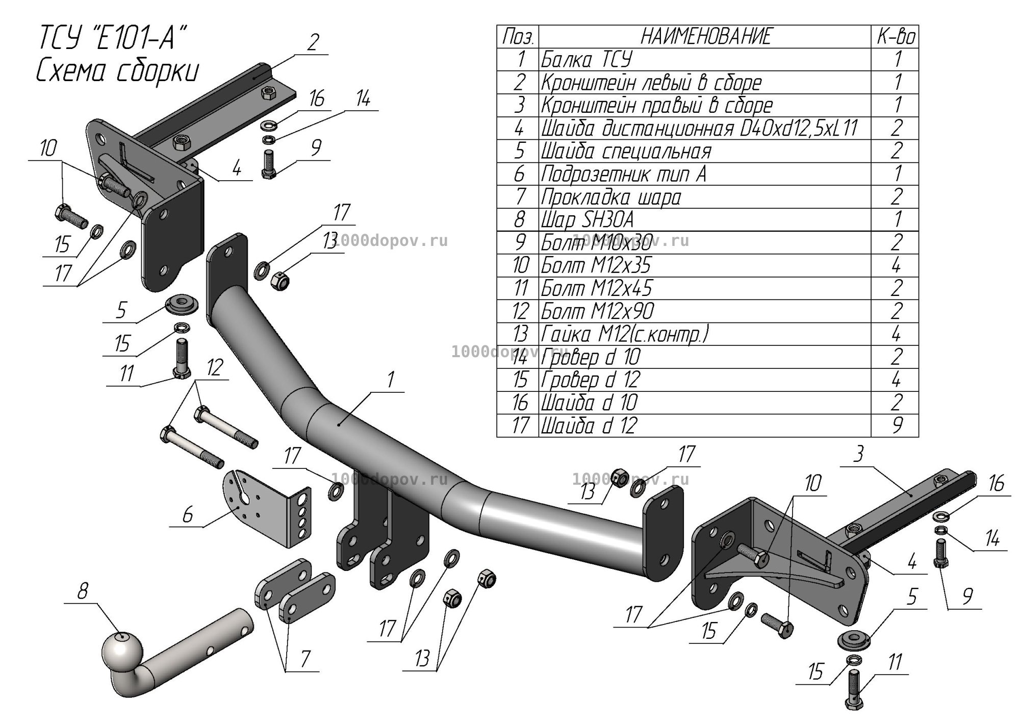 Фаркоп LEADER PLUS E101-A Exeed VX 2.0L 4WD 2021-н.в. — рисунок 5