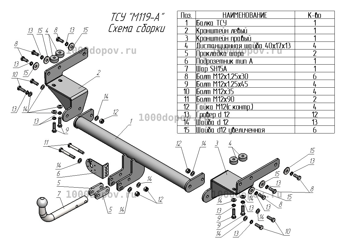 Фаркоп Leader Plus M119-A Mitsubishi Outlander IV 2021-н.в. — рисунок 7