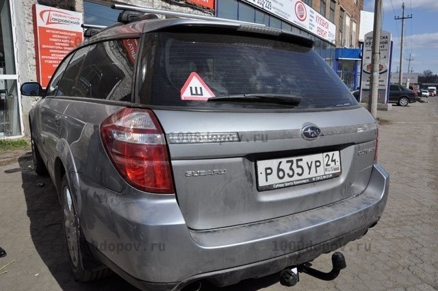 Фаркоп Leader Plus S301-A Subaru Outback (BP) 2003-2009 — рисунок 2