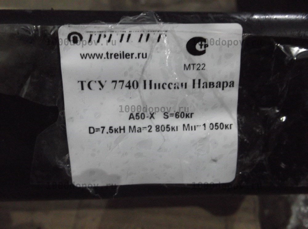 Фаркоп Трейлер 7740 Nissan Navara D40 2005-н.в. — рисунок 6