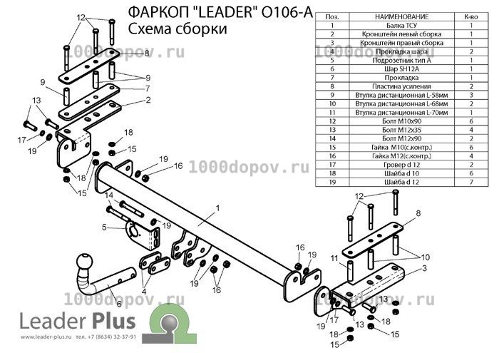Фаркоп Leader Plus O106-A Opel Astra G седан, хетчбек 03/1998-2004 — рисунок 2