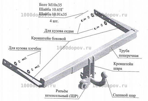 Фаркоп Трейлер 6010 Ford Focus седан, hb 1998-2005 — рисунок 7
