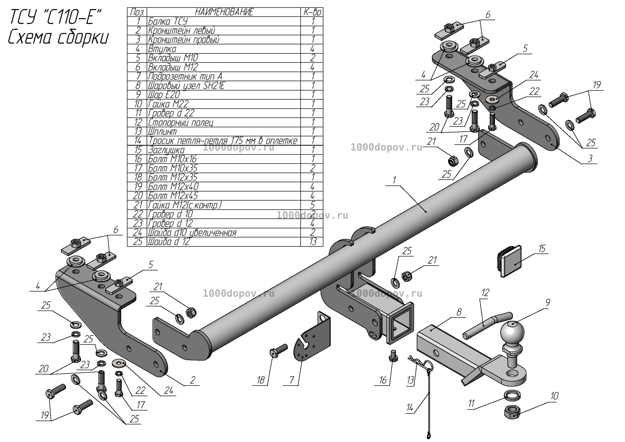 Фаркоп Leader Plus C110-E Chery Exeed TXL 2020 -н.в. — рисунок 5