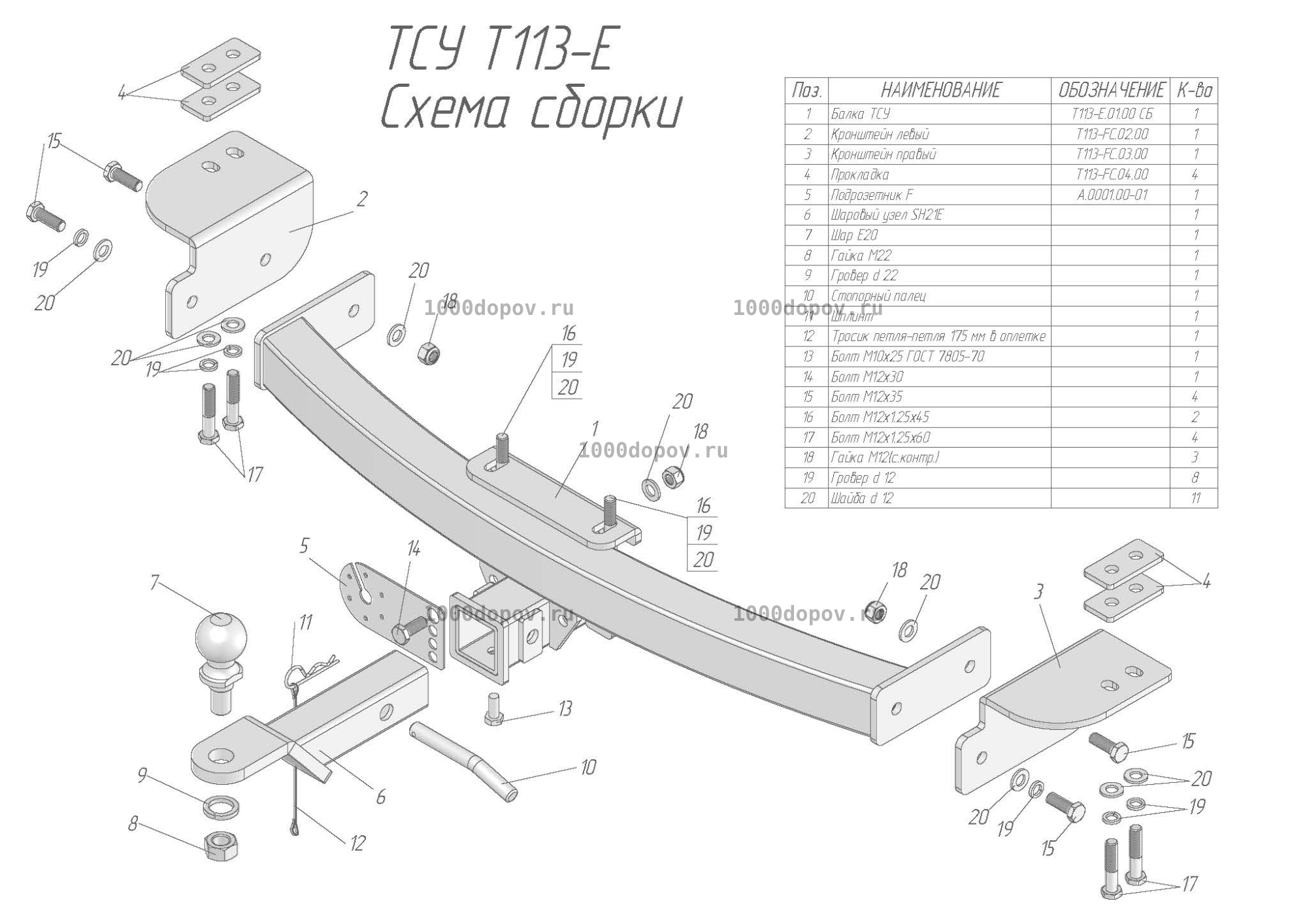 Фаркоп Leader Plus T113-E Lexus GX (460/470) до 2014 — рисунок 8