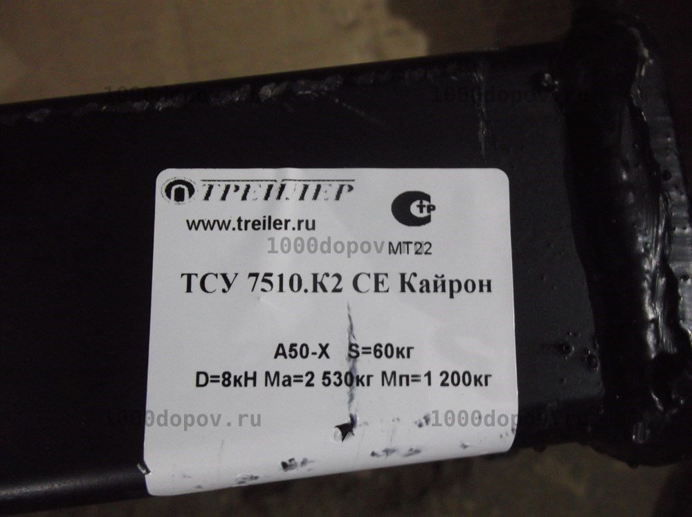 Фаркоп Трейлер 7510.K2 SsangYong Kyron 2 2007- н.в. — рисунок 13