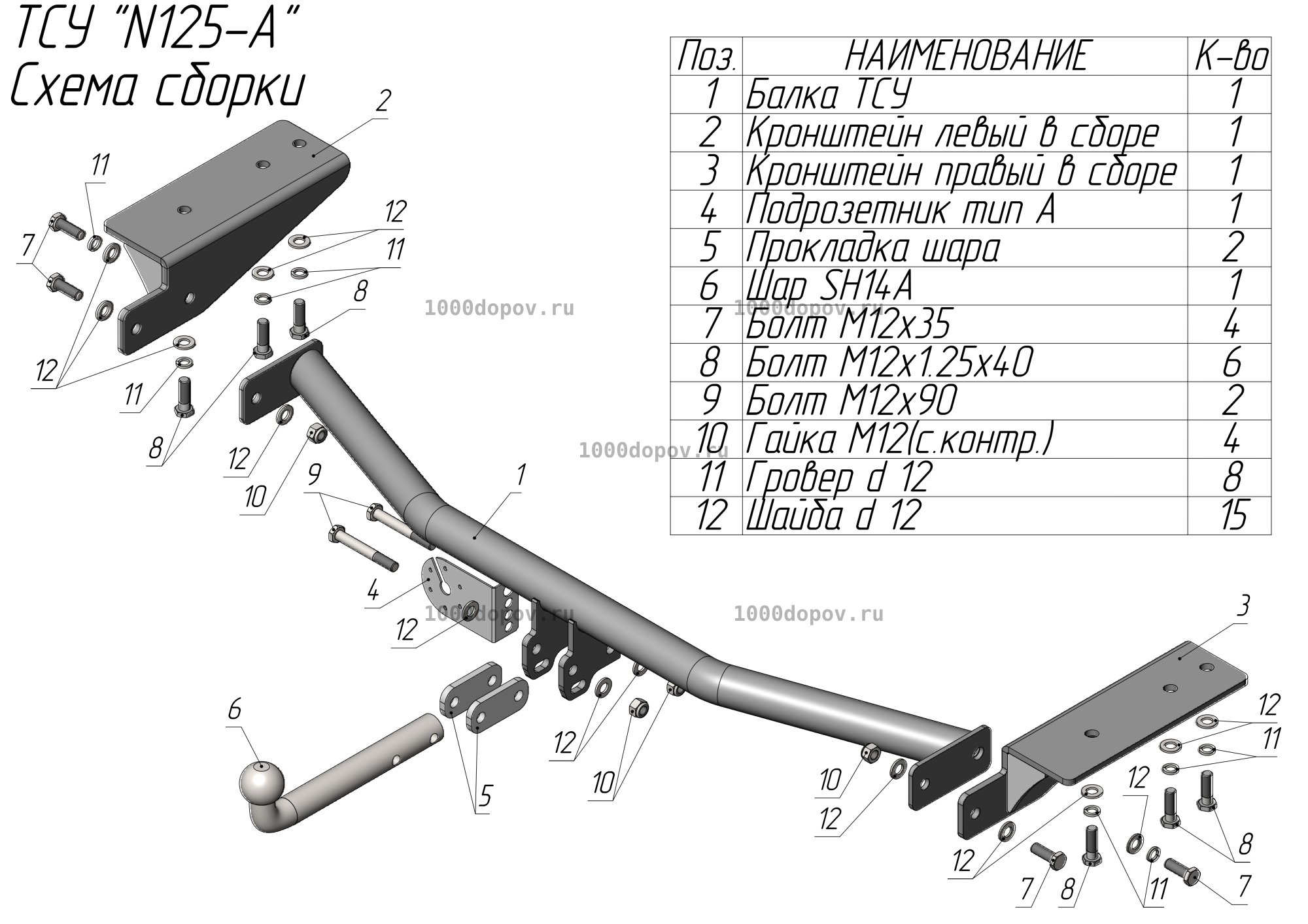 Фаркоп Leader Plus N125-A Nissan Pathfinder 4 (R53) 2012-2021 — рисунок 5