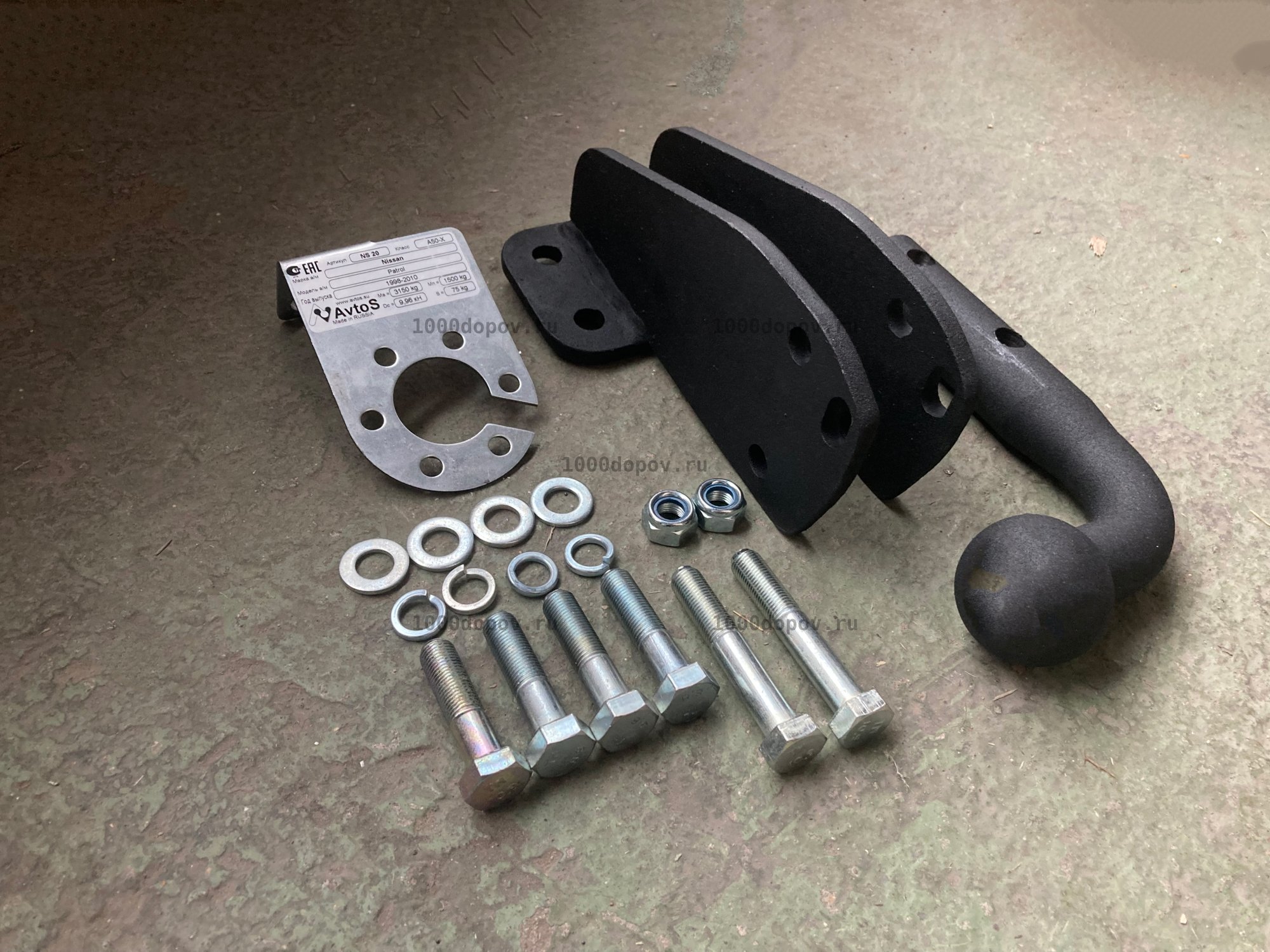 Фаркоп Avtos NS 20 Nissan Patrol 1998-2010 — рисунок 1
