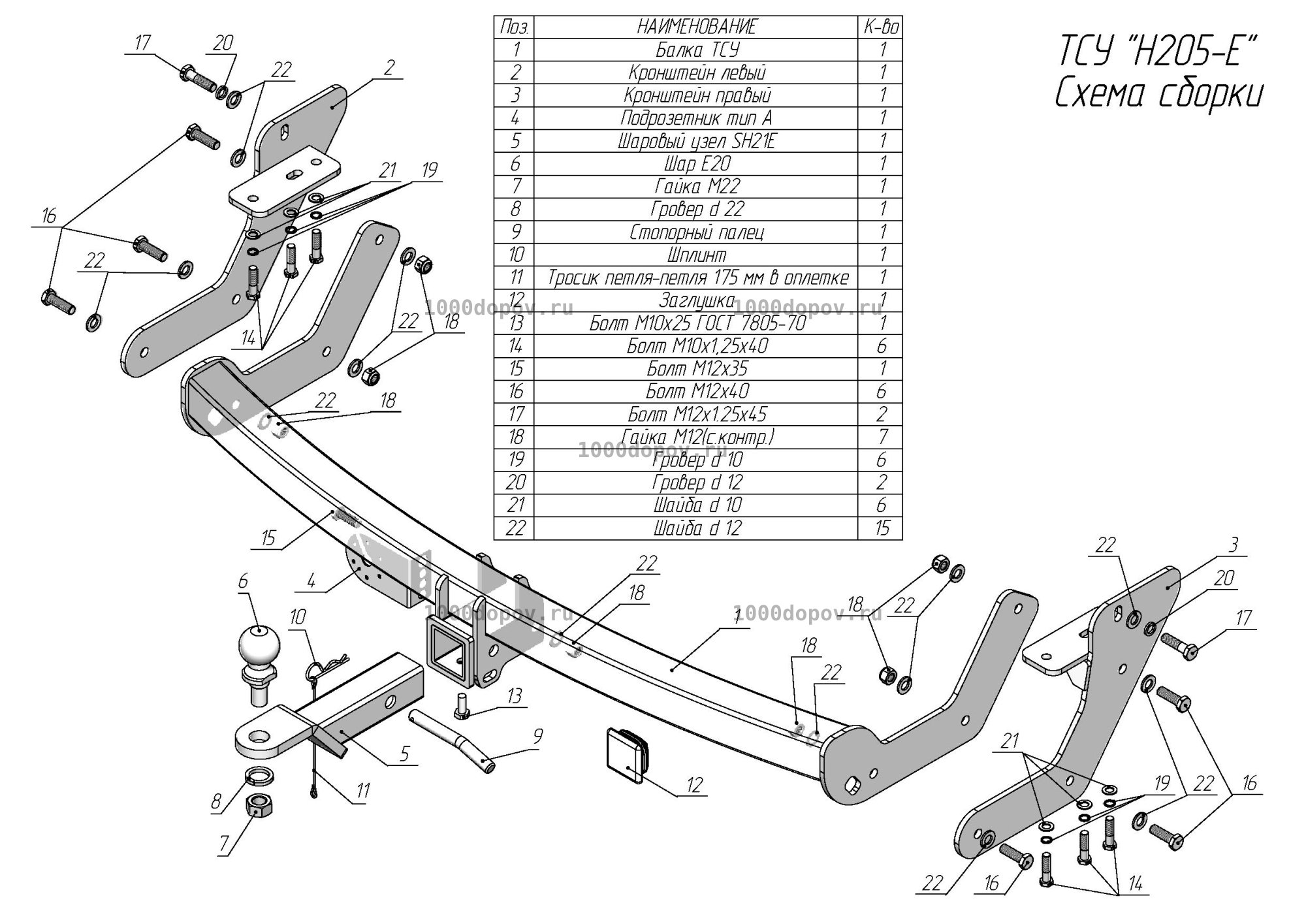 Фаркоп Leader Plus H205-E Hyundai Santa Fe Classic (SM) (ТагАЗ) 2001-2006, 2007-н.в. — рисунок 5