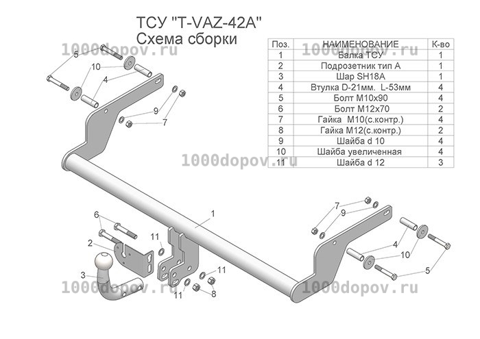 Фаркоп Leader Plus T-VAZ-42A LADA X-RAY 2016-н.в. — рисунок 2