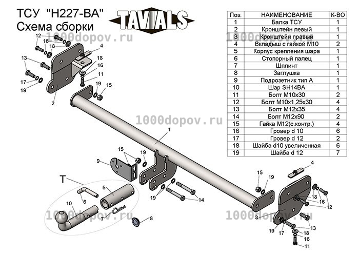 Фаркоп TAVIALS H227-BA Hyundai Creta 2016-2021, 2021-н.в. — рисунок 6