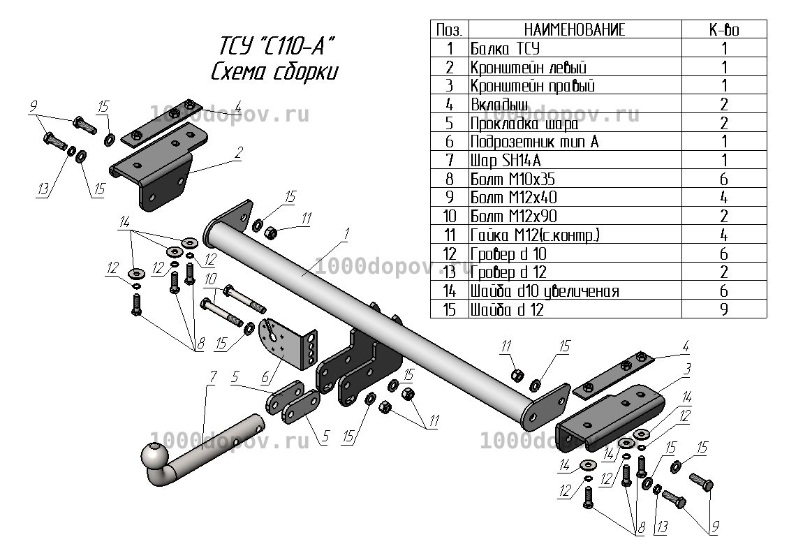 Фаркоп Leader Plus O201-A для OMODA C5 2022-н.в. — рисунок 7